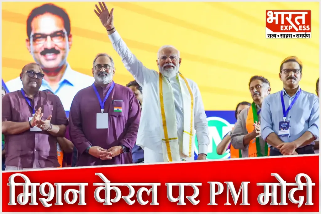 PM Modi Election Campaign In Kerala
