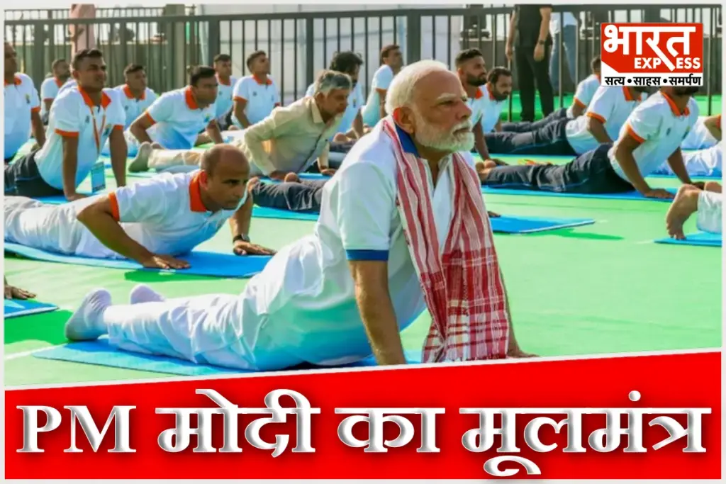 PM Modi Fitness Tips