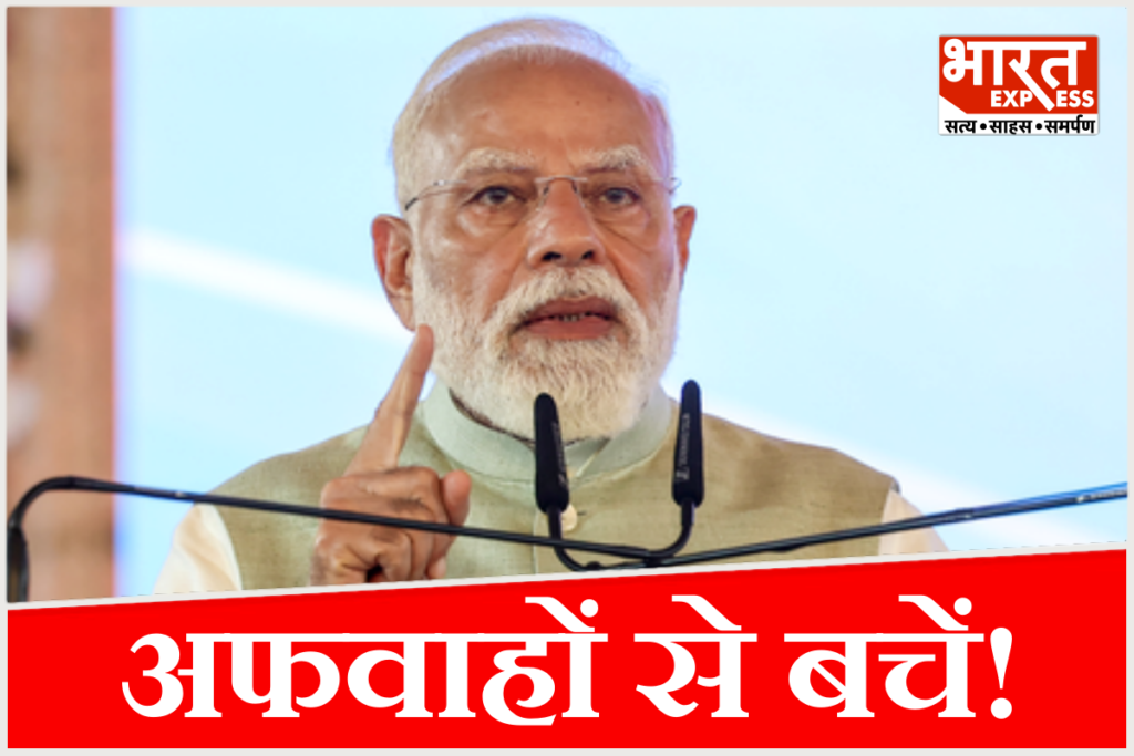 PM Modi Mann Ki Baat