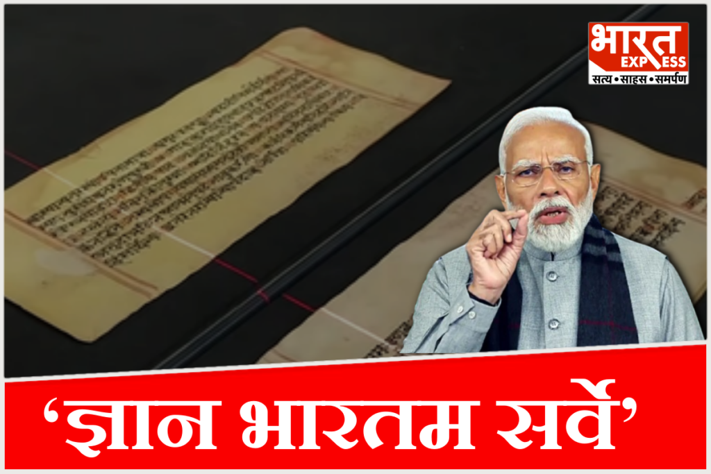 PM Modi Mann Ki Baat manuscripts