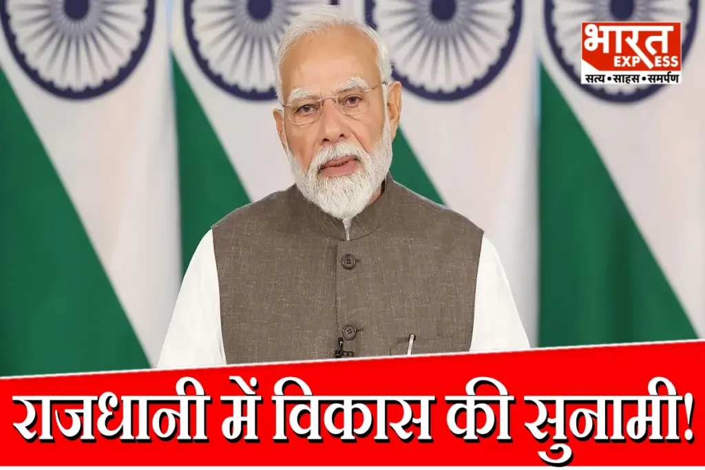 PM Modi Metro Gift
