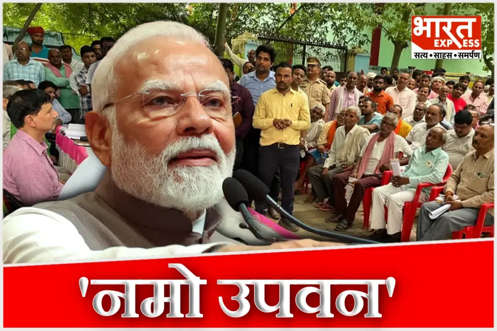 PM Modi Namo Upvan Varanasi