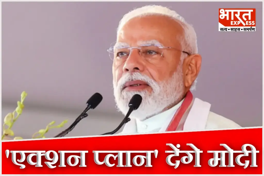 PM Modi Post Budget Webinar