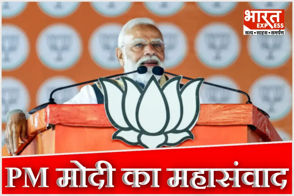 PM Modi Talk NDA Workers From Assam Puducherry Mera Booth Sabse Mazboot