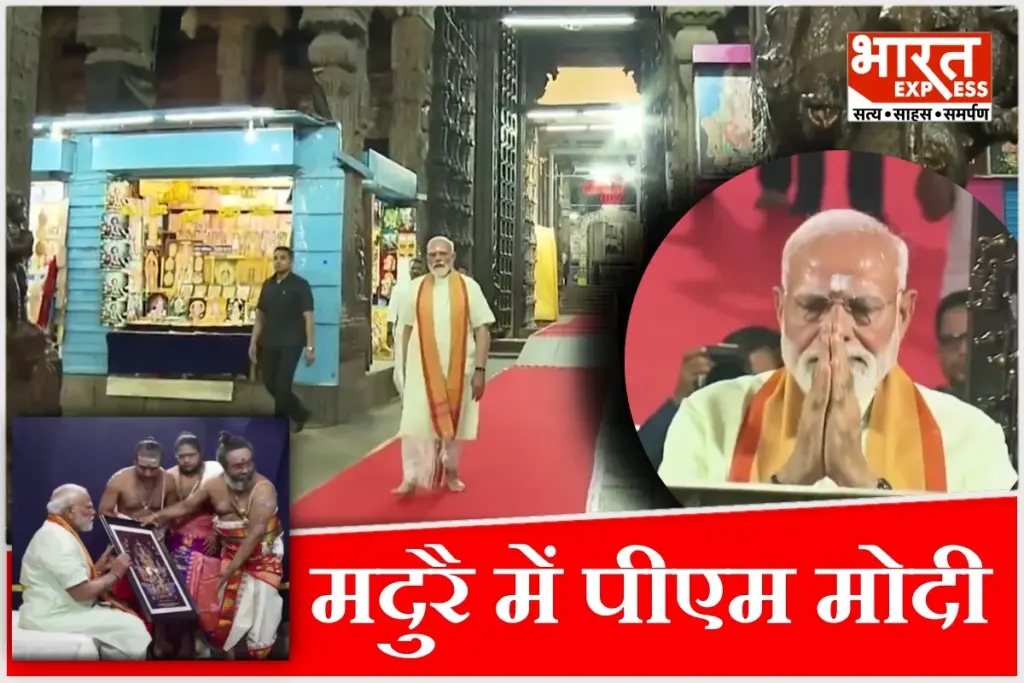 मदुरै के मंदिर में पीएम मोदी