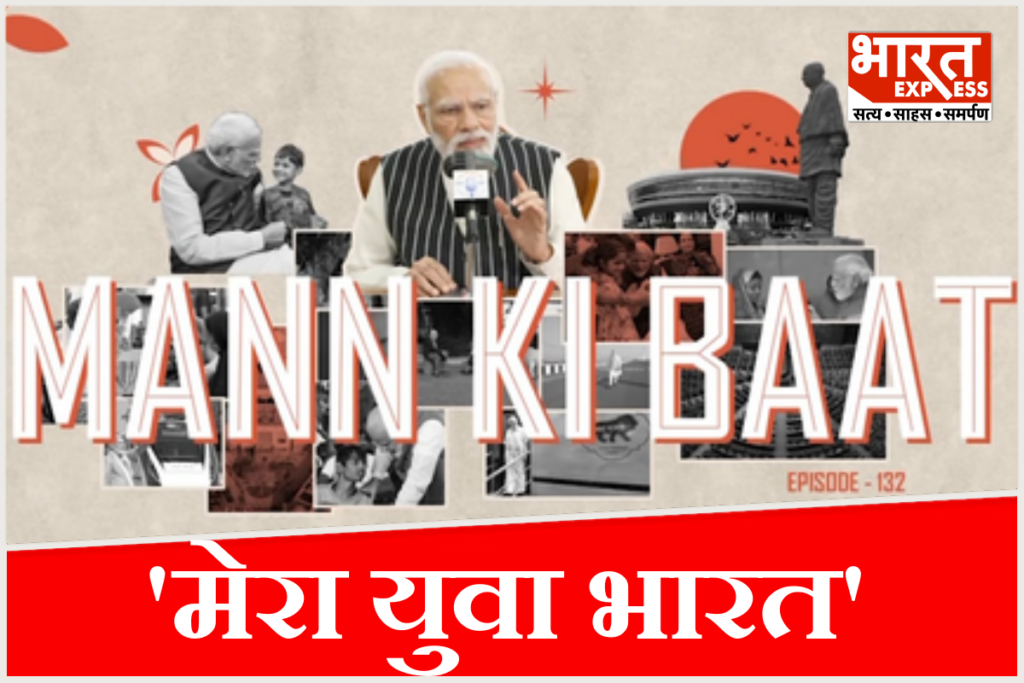 PM Modi Youth Nation Building