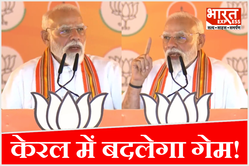 PM Narendra Modi Kerala Rally