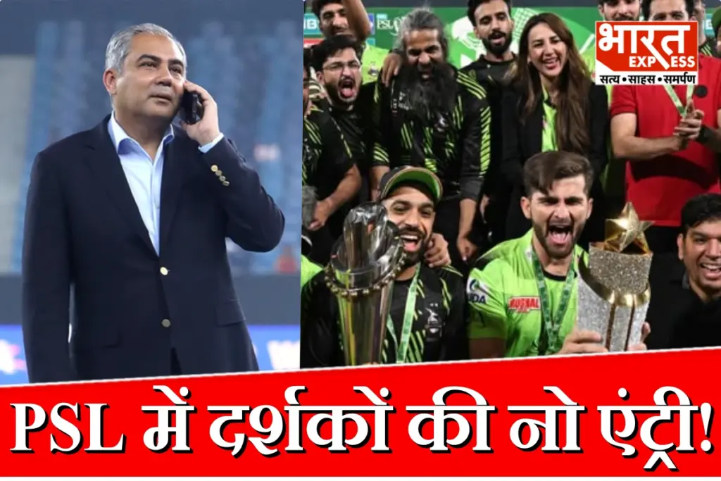 Pakistan Super League News