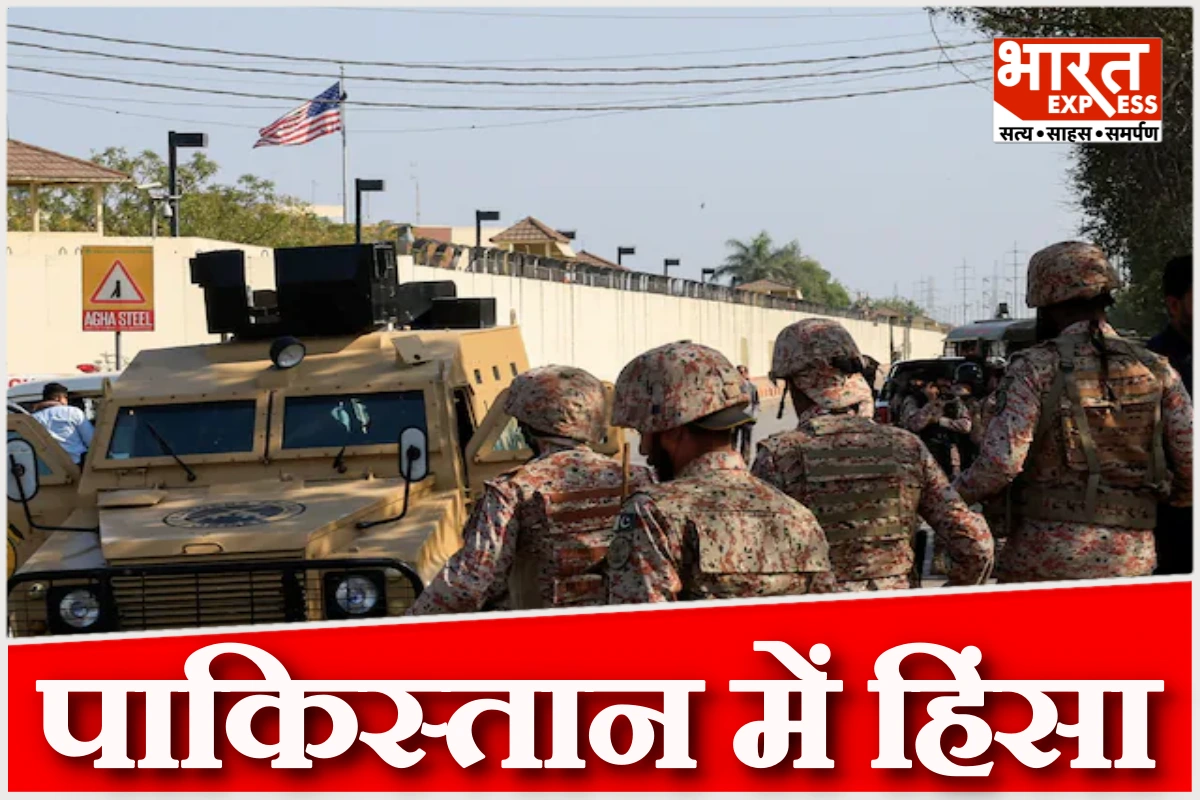 पाकिस्तान में अमेरिकी दूतावास पर हमला, US आर्मी की फायरिंग में 10 से ज्यादा लोगों की मौत; वीजा सेवाएं ठप