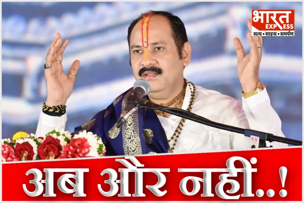 Pandit Pradeep Mishra Sehore