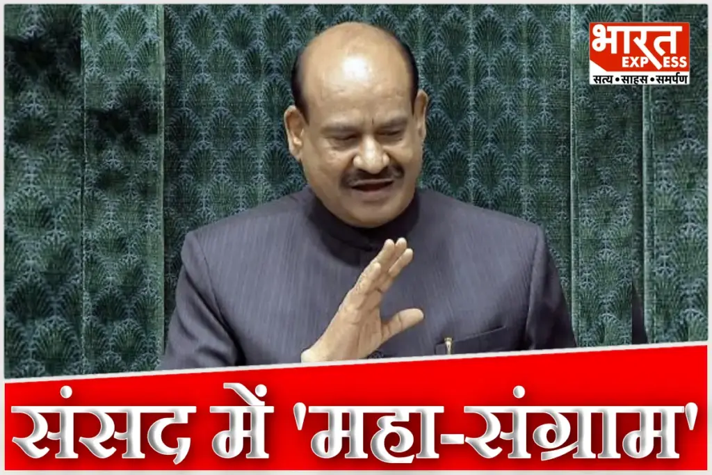 Parliament Budget Session 2026 Om Birla No Confidence Motion