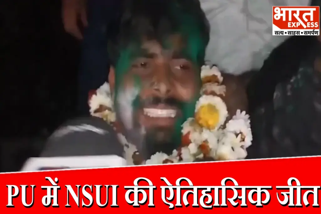 Patna University