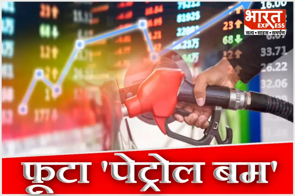 Petrol Price Hike