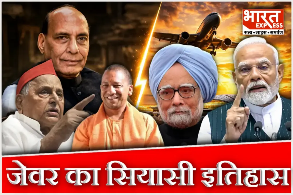 Political Journey of Jewar Airport From Rajnath 2001 Dream to PM Modi 2026 Masterpiece