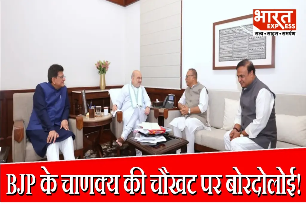 Pradyut Bordoloi Meet Amit Shah