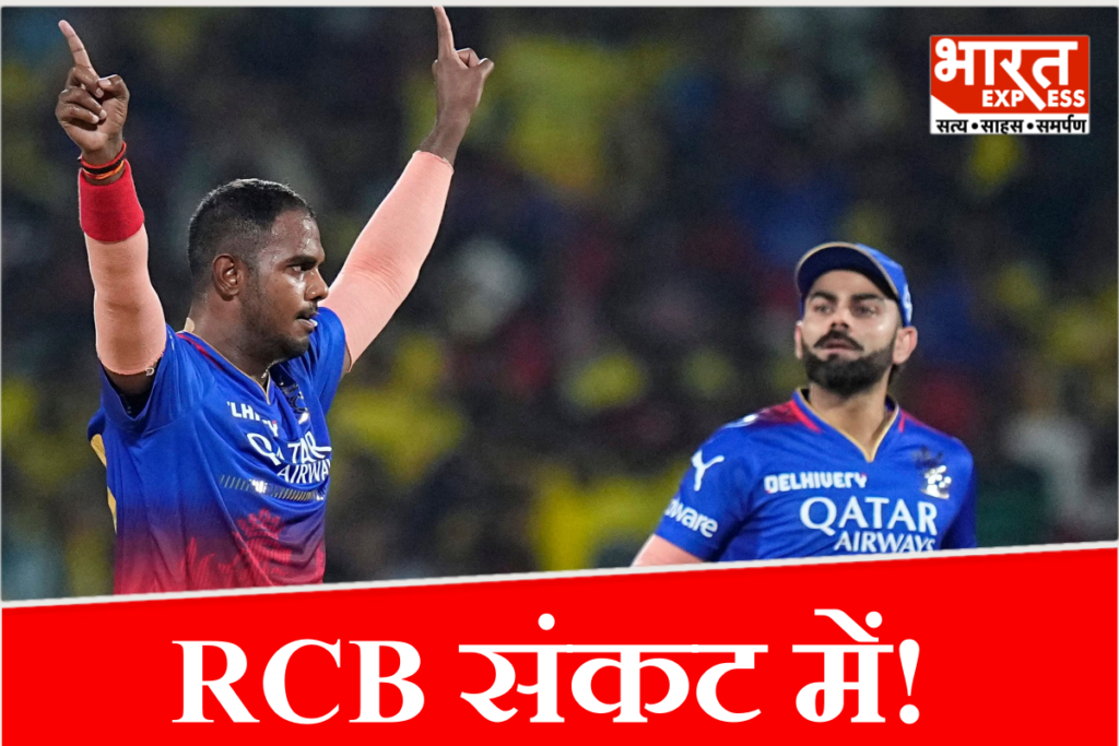 RCB Yash Dayal