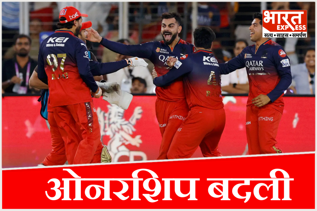 RCB IPL 2026