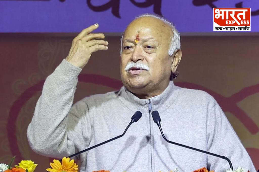 RSS Mohan Bhagwat