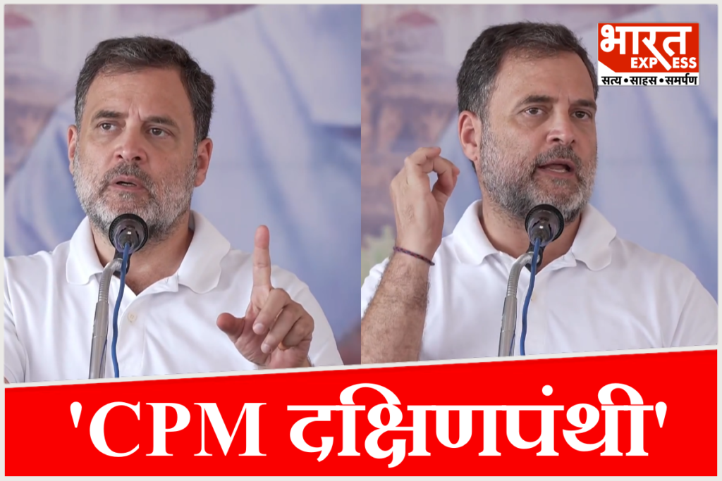 Rahul Gandhi In kerala