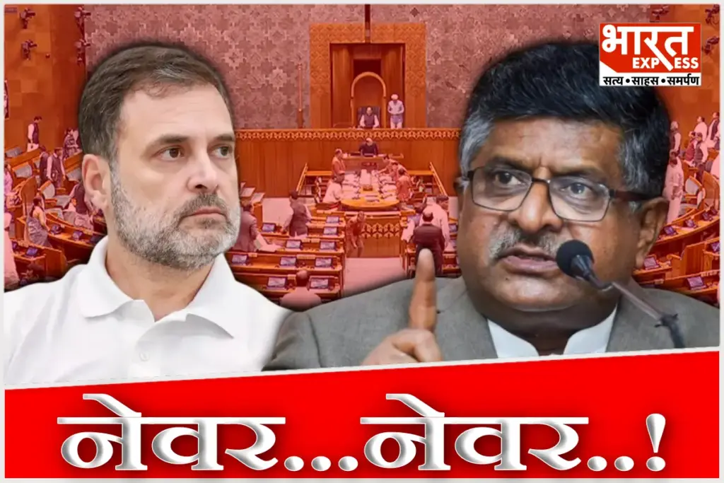 Rahul Gandhi vs Ravi Shankar Prasad No Confidence Motion