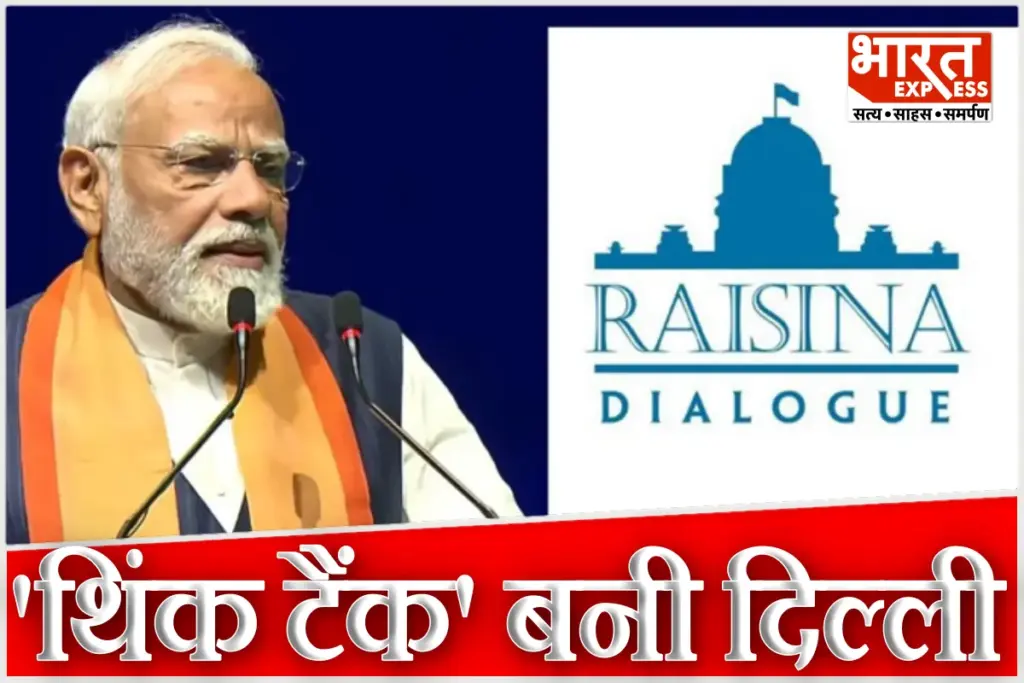 Raisina Dialogue 2026 PM Modi