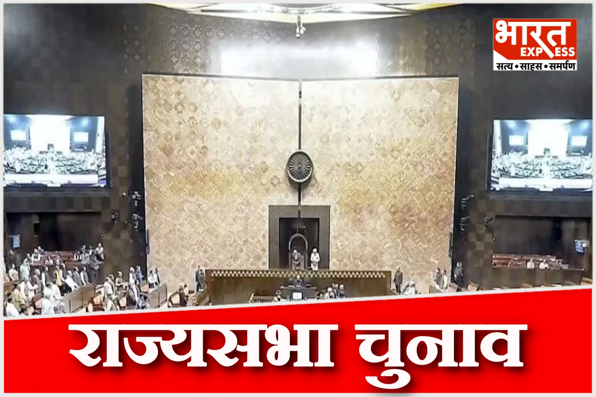 राज्यसभा चुनाव 2026: बिहार, ओडिशा और हरियाणा की 11 सीटों पर वोटिंग, शाम तक नतीजे