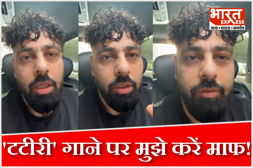Rapper Badshah Tateeree Song