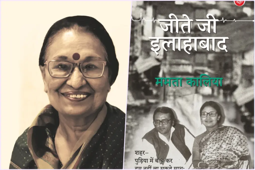 Sahitya Akademi Award Mamta Kalia