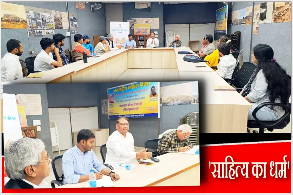 Sahitya Ka Dharma Book