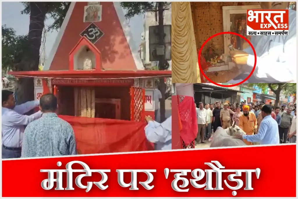 Sitapur Temple Demolition Dispute Near Captain Manoj Pandey Chowk Hindu Sher Sena Protest
