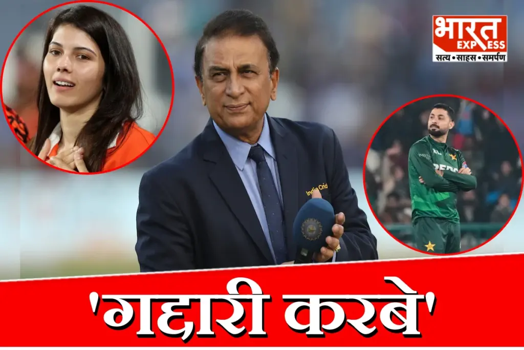 Sunil Gavaskar On Abrar Ahmed