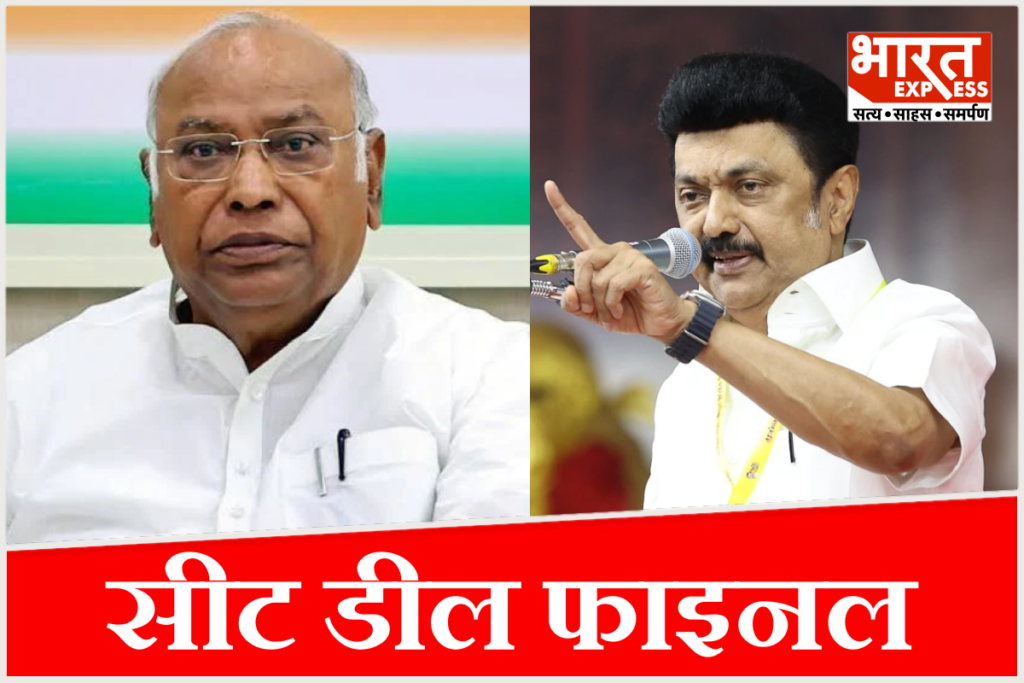 Congress DMK seat sharing