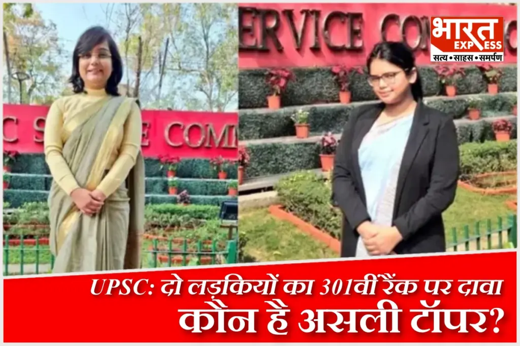 UPSC 2025 result of two girl