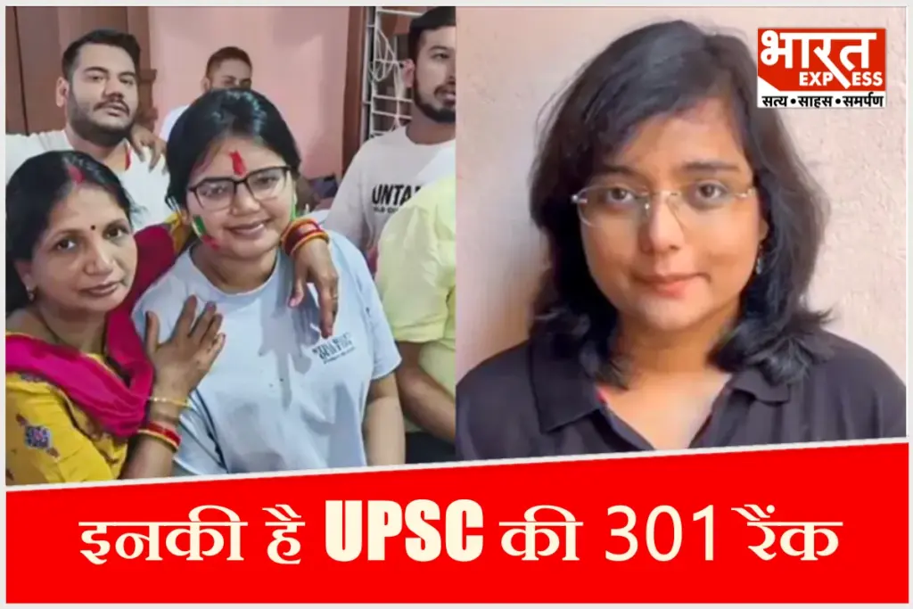 UPSC यूपी की आकांक्षा
