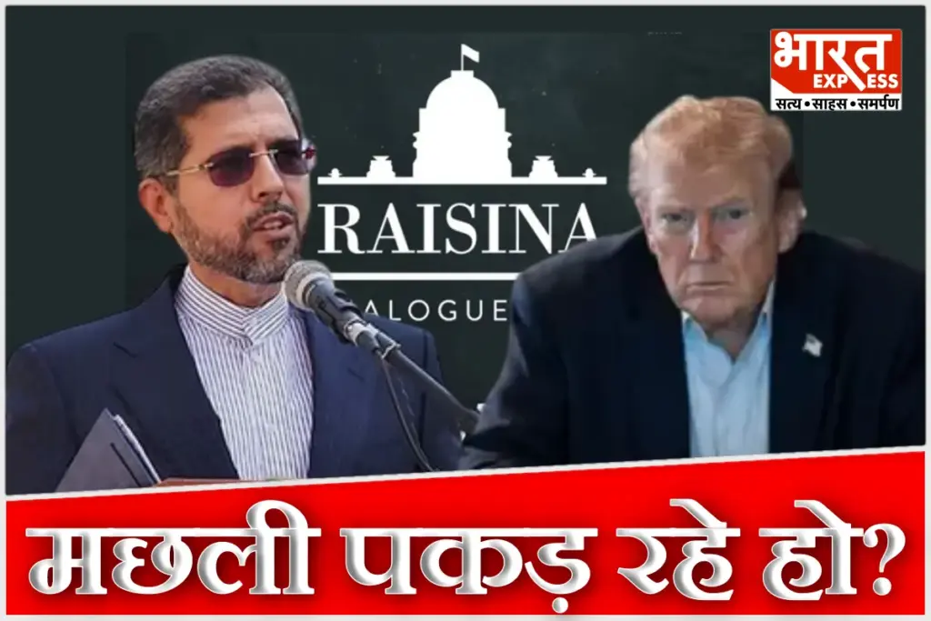 US Israel Iran Conflict Raisina Dialogue Saeed Khatibzadeh