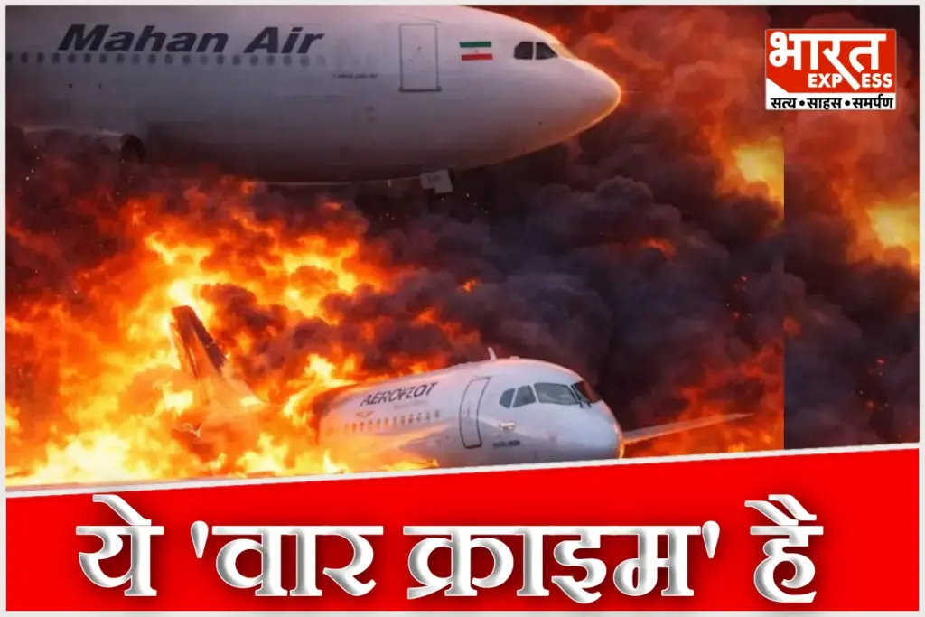 US Strike Mashhad Airport Mahan Air Plane India Iran Humanitarian Aid