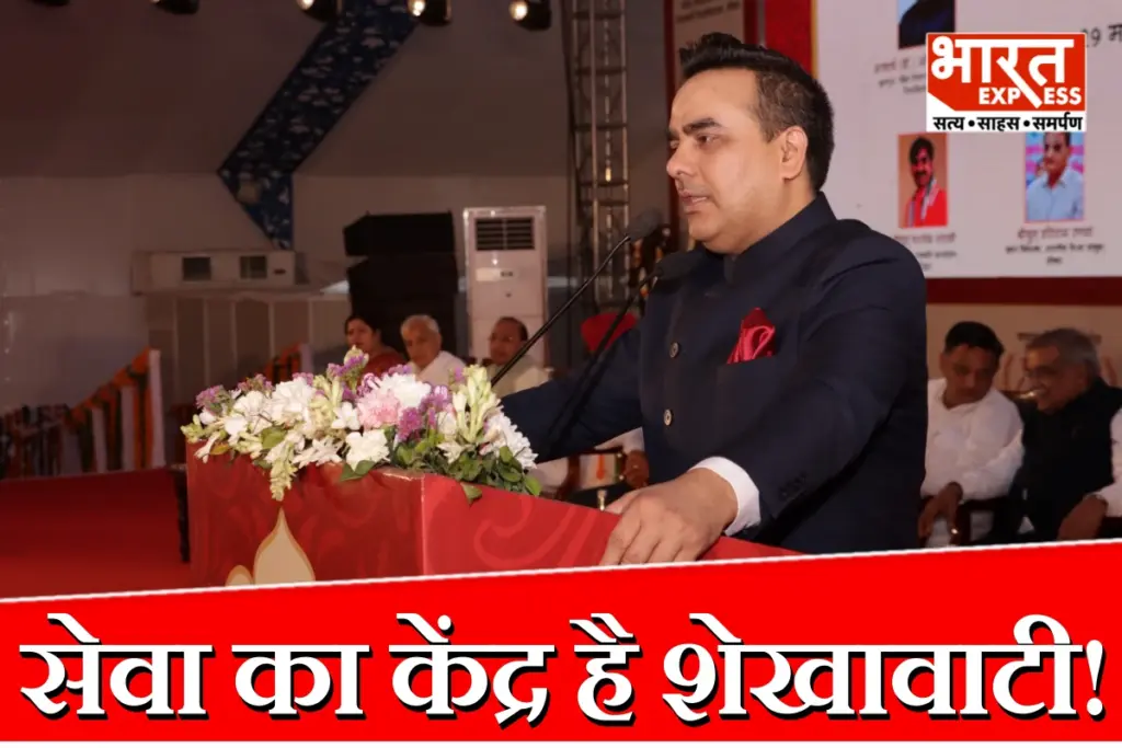 Upendrra Rai Speech Shekhawati University