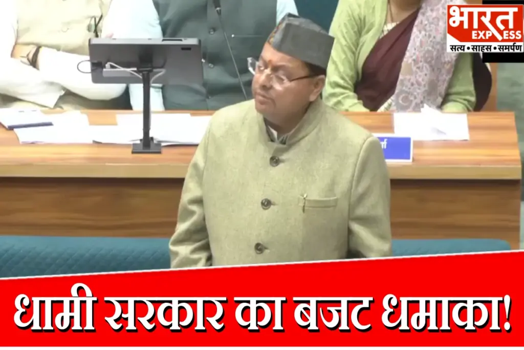 Uttarakhand Budget 2026