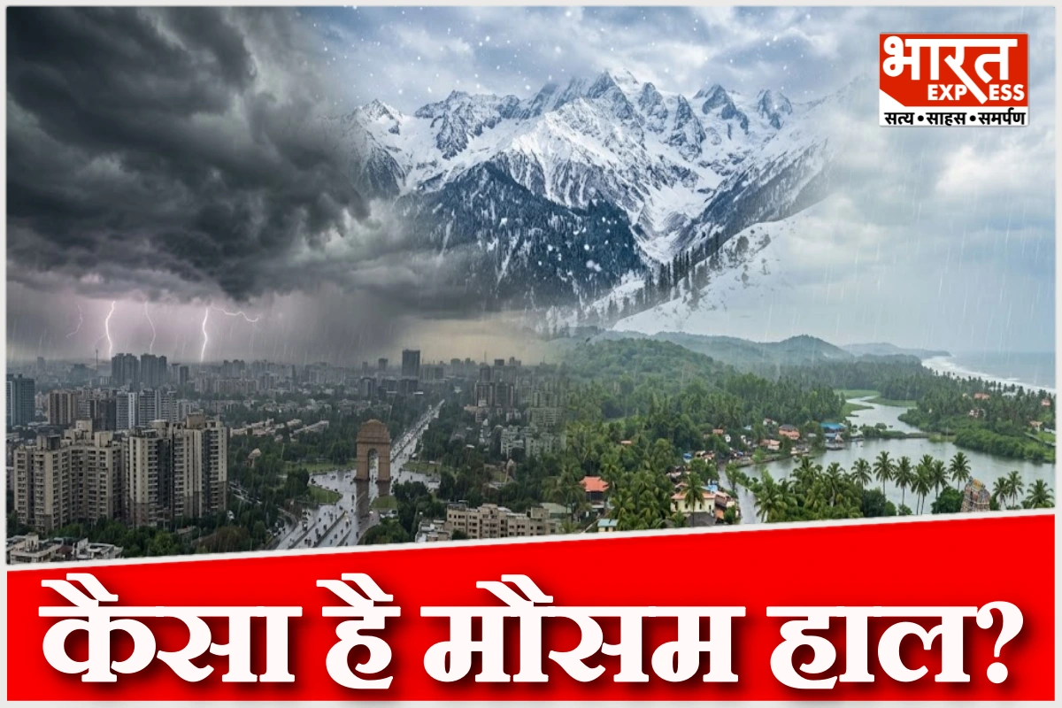 मौसम का बदला मिजाज, दिल्ली-NCR में आंधी-बारिश की संभावना, हिमालय में बर्फबारी और दक्षिण भारत में हल्की बरसात