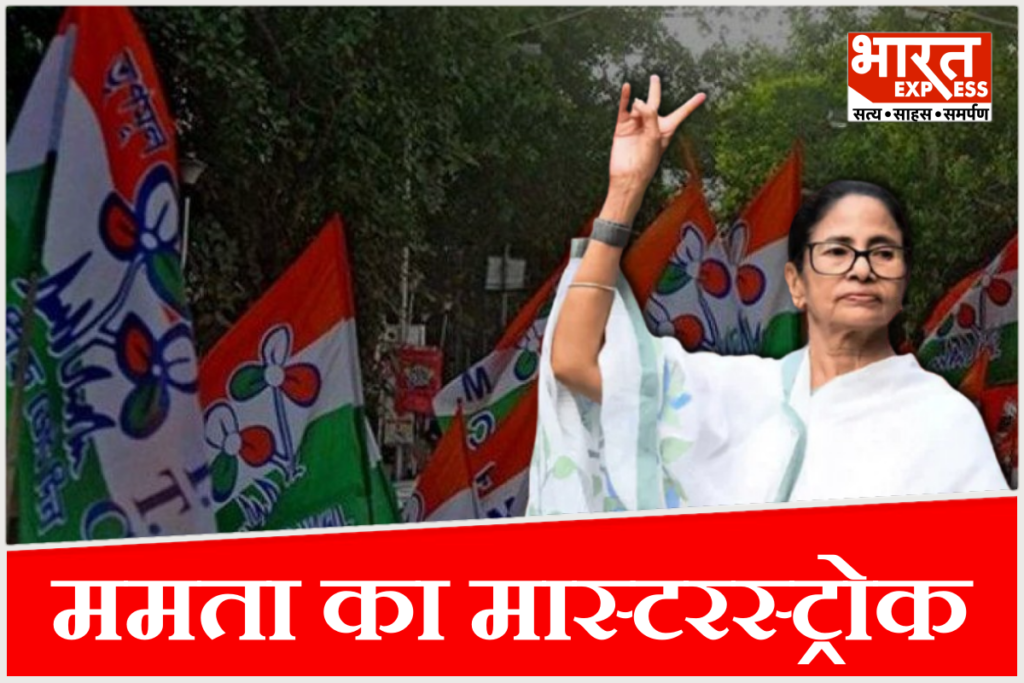 TMC Election Manifesto