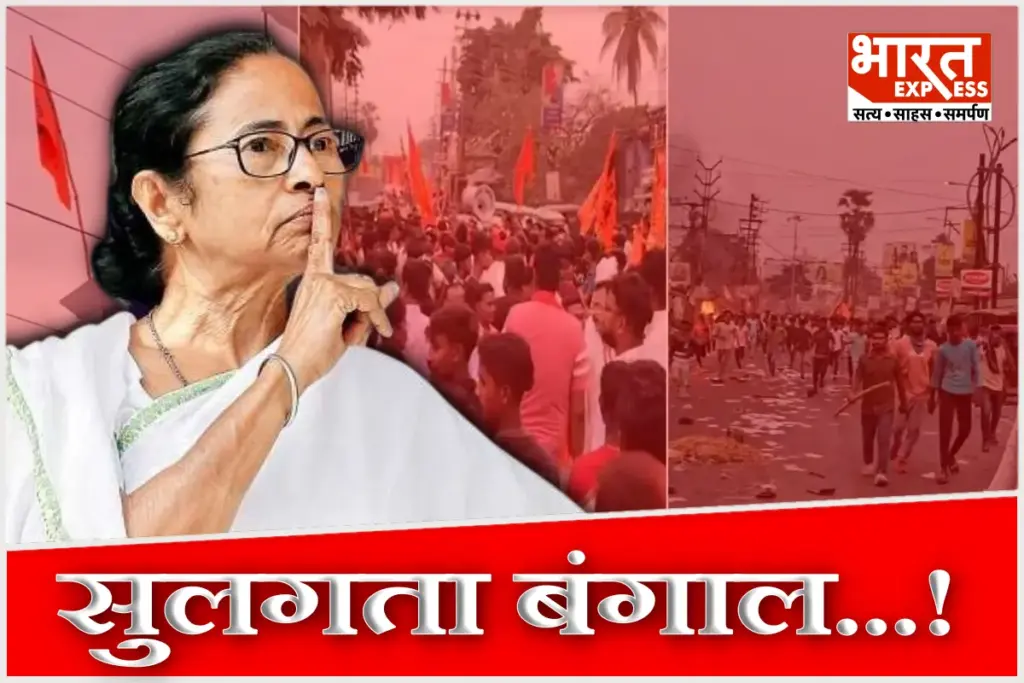 West Bengal Unrest Ram Navami Violence in Murshidabad ECI Seeks Report on CM Mamata Banerjee Speech