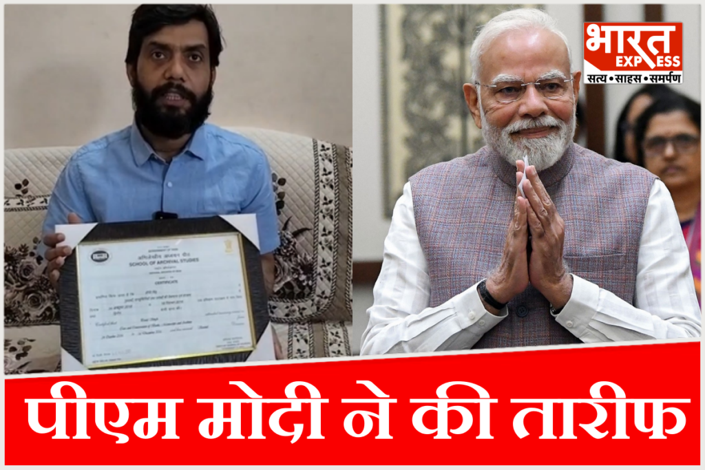 Who is Amit Singh Rana PM Modi
