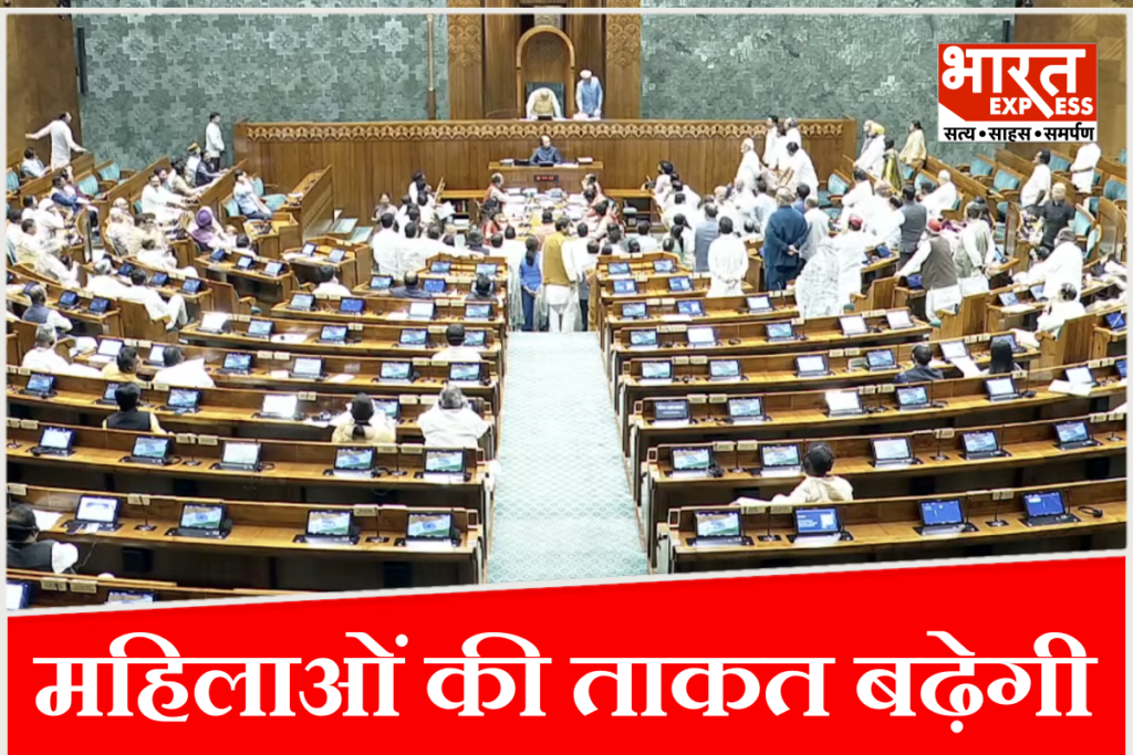 Women reservation bill in sansad