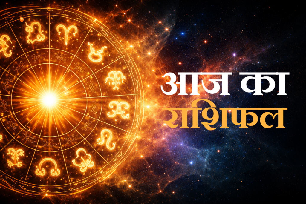 Aaj Ka Rashifal 15 March 2026 Shravana Nakshatra