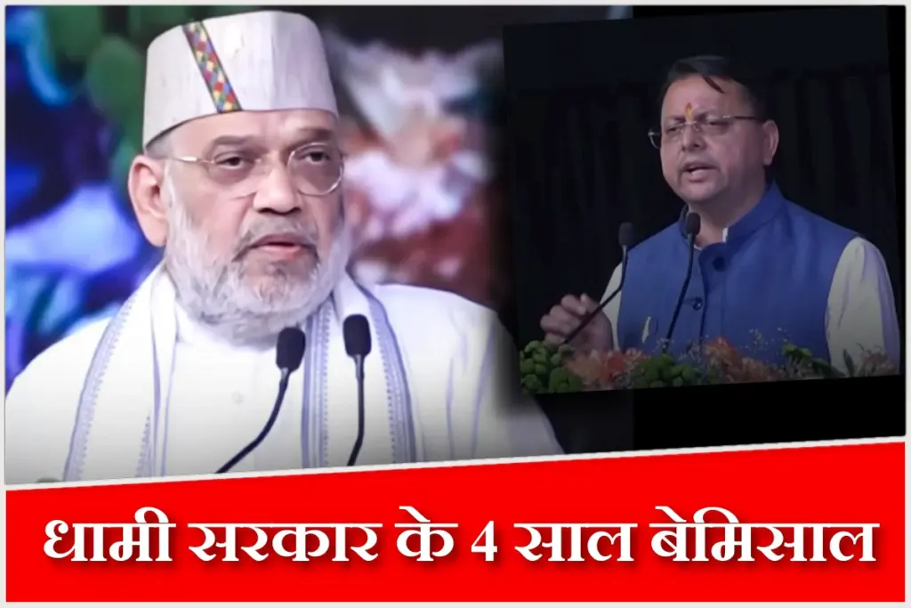 amit shah