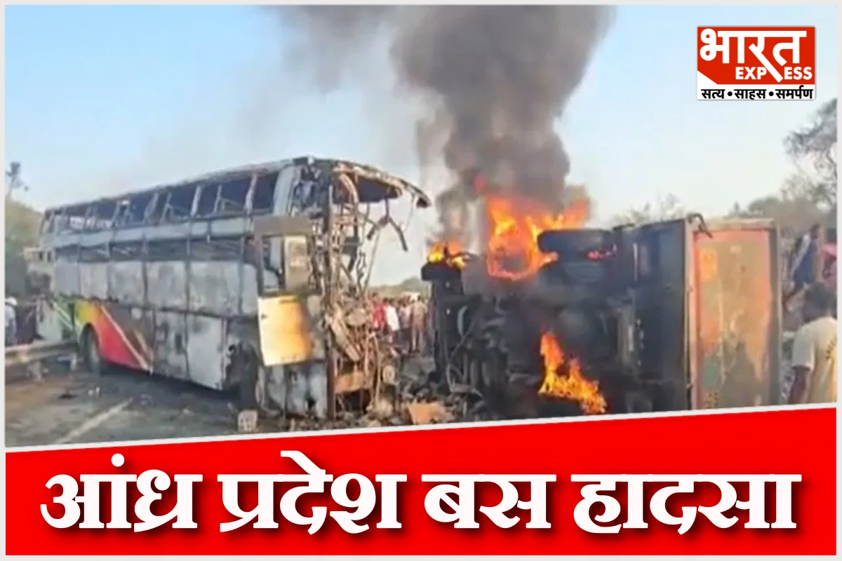 आंध्र प्रदेश बस हादसा: ट्रक से टक्कर के बाद आग में झुलसकर 10 की मौत
