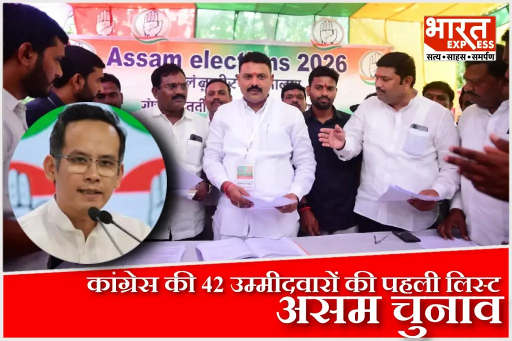 assam-assembly-election-congress-candidates