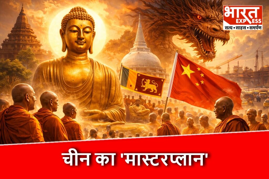 China Buddhist Diplomacy in Sri Lanka