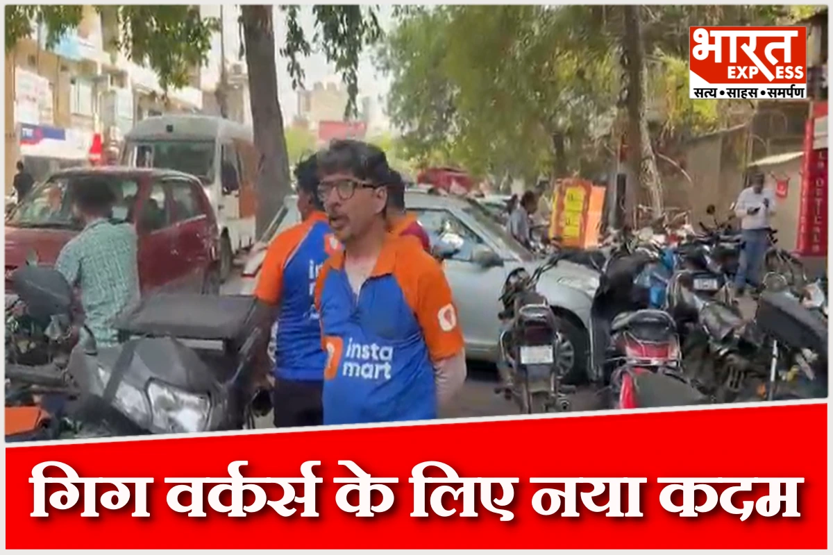 दिल्ली सरकार का गिग वर्कर्स के लिए बड़ा कदम, अटल कैंटीन और रेस्ट रूम की सुविधा जल्द