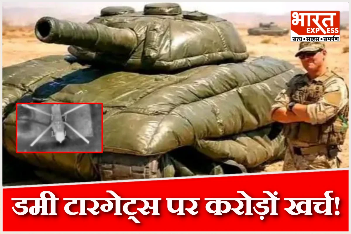गुब्बारे वाले टैंक और नकली हेलीकॉप्टर… ईरान की चाल में उलझा इजरायल, डमी टारगेट्स पर खर्च हुए करोड़ों की मिसाइलें